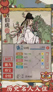 江南百景图破解版1.5.3