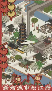 江南百景图破解版1.5.3