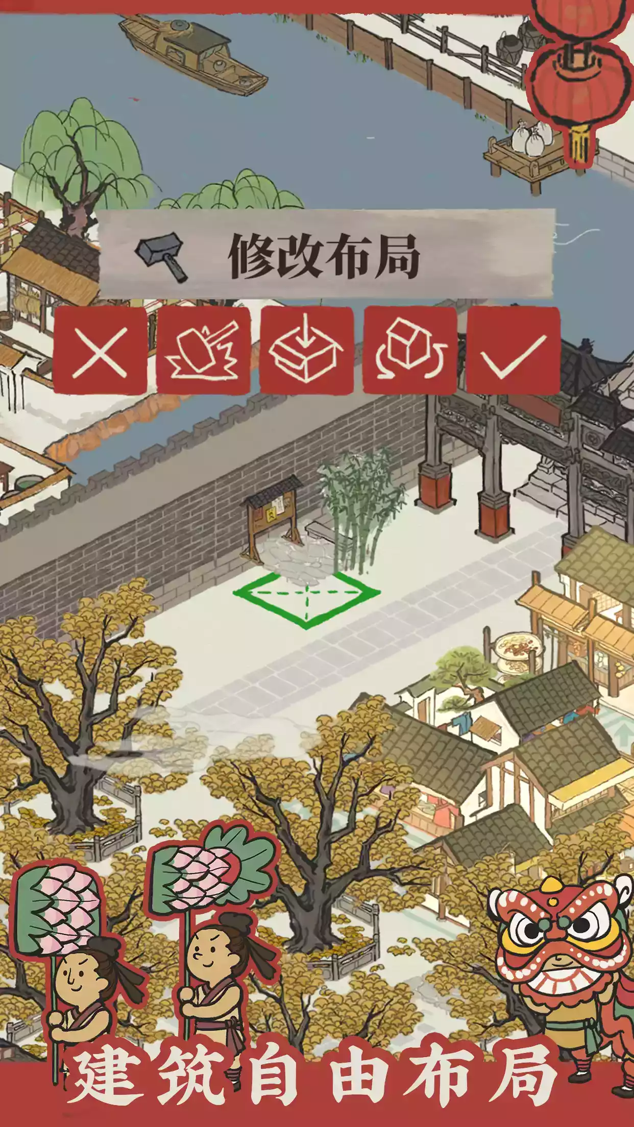 江南百景图破解版1.5.3