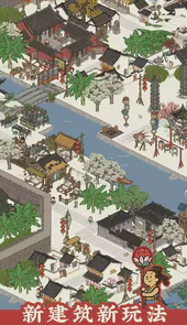 江南百景图破解版1.5.3