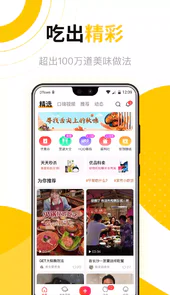 好豆菜谱