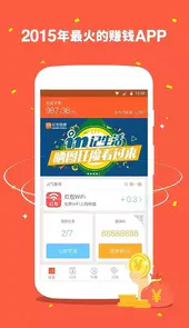 红包锁屏