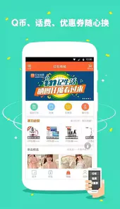 红包锁屏