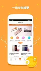 红包锁屏