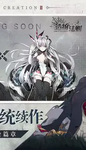 造物法则2：先锋英雄