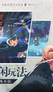 造物法则2：先锋英雄