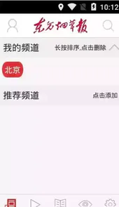 东方烟草报