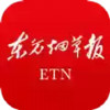 东方烟草报 5.28