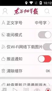 东方烟草报