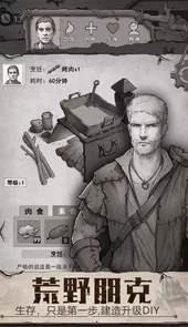 荒野日记