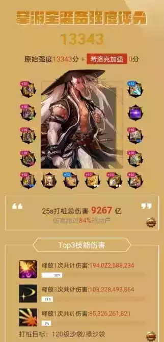 dnf史诗装备计算器手机版