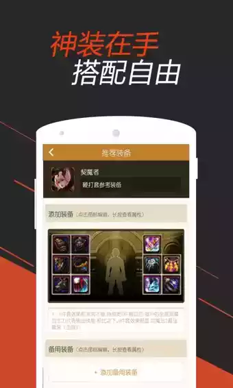 dnf史诗装备计算器手机版