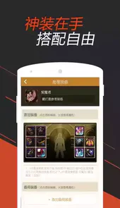dnf史诗装备计算器手机版