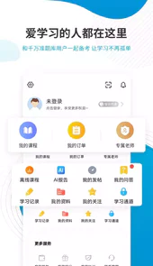 经济师准题库
