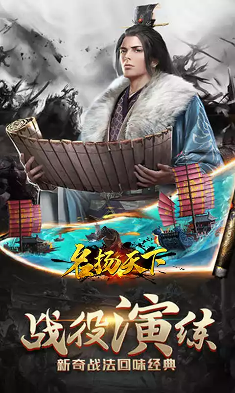 名扬天下（精品宫斗）H5