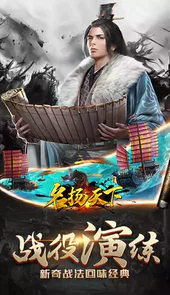 名扬天下（精品宫斗）H5
