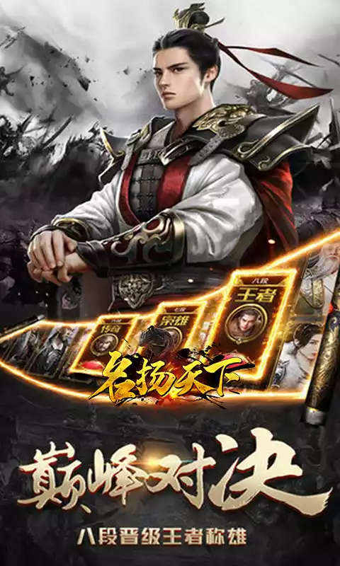 名扬天下（精品宫斗）H5