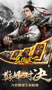 名扬天下（精品宫斗）H5