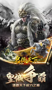 名扬天下（精品宫斗）H5