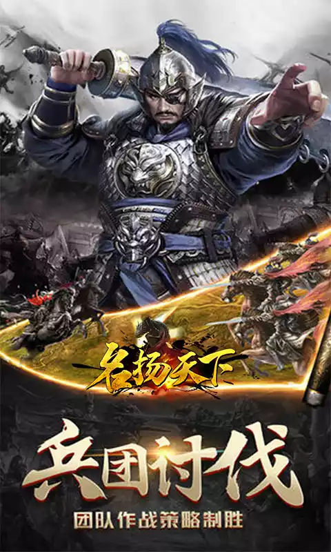 名扬天下（精品宫斗）H5