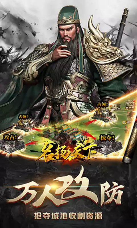 名扬天下（精品宫斗）H5