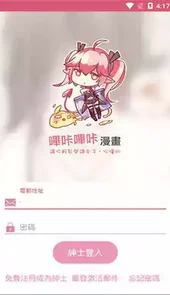哔咔漫画app官方
