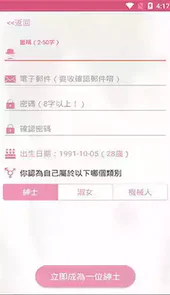 哔咔漫画app官方