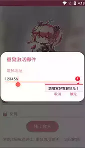 哔咔漫画app官方