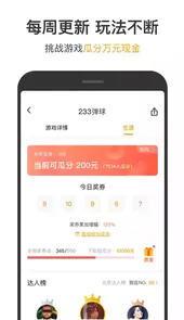 223游戏乐园最新版2021