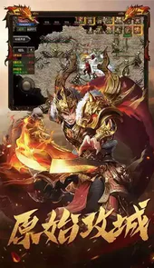 嘟嘟传奇单职业手游