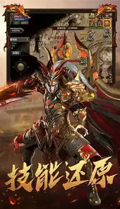嘟嘟传奇单职业手游