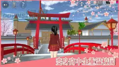 樱花校园模拟器(新服装)中文版