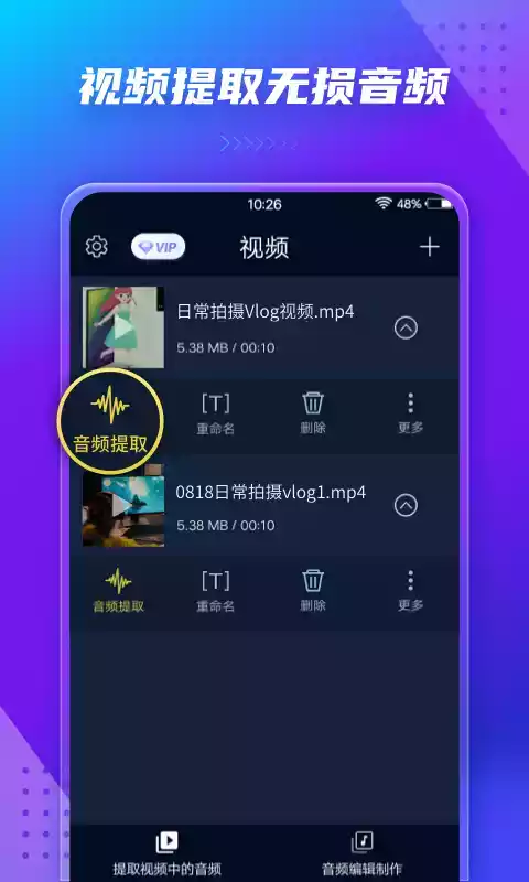 mp3转换器安卓免费