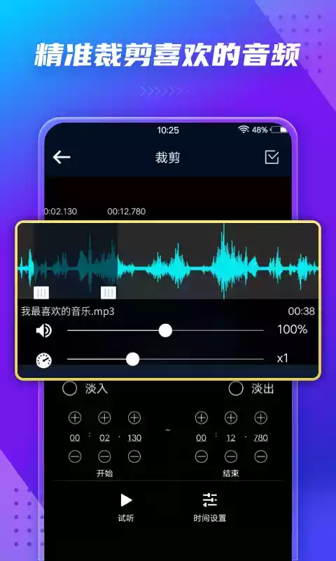 mp3转换器安卓免费