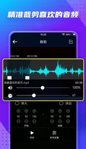 mp3转换器安卓免费