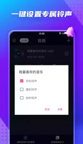 mp3转换器安卓免费