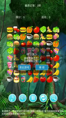 连连看单机游戏