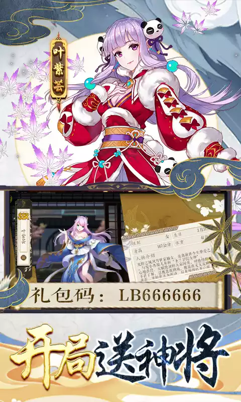 妖神记-送10万真充