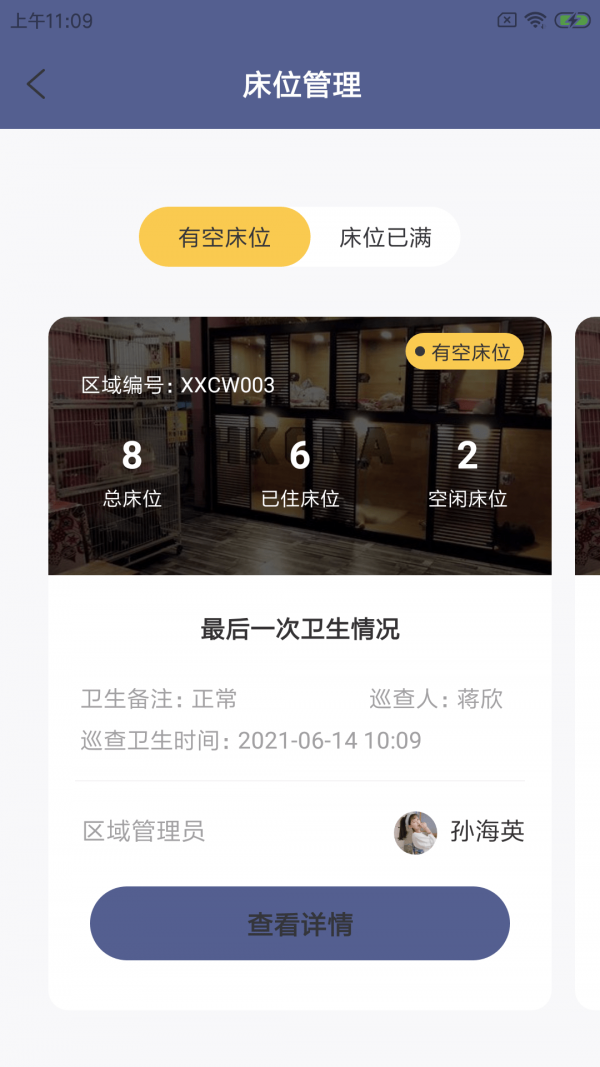 唧宠云店管app