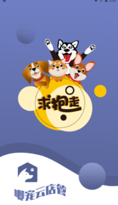 唧宠云店管app