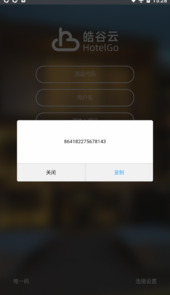 皓谷app