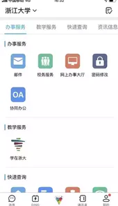 学在浙大