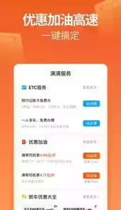 运满满货主版