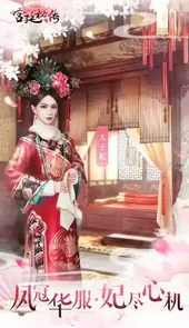 宫廷秘传游戏链接