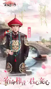 宫廷秘传游戏链接