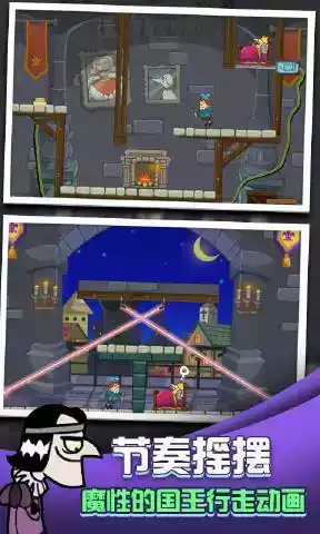 刺杀国王游戏入口