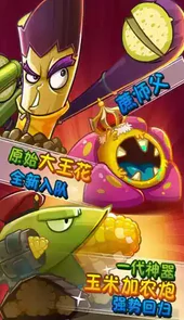 植物大战僵尸3d版
