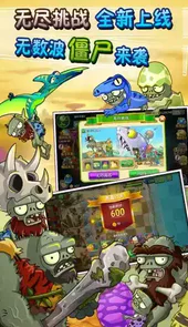 植物大战僵尸3d版