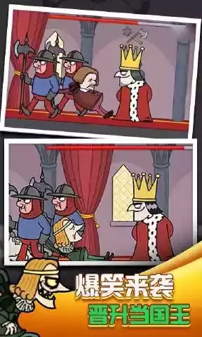 刺杀国王破解版