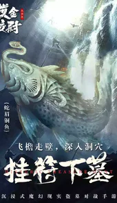 摸金校尉之天字卷在线玩